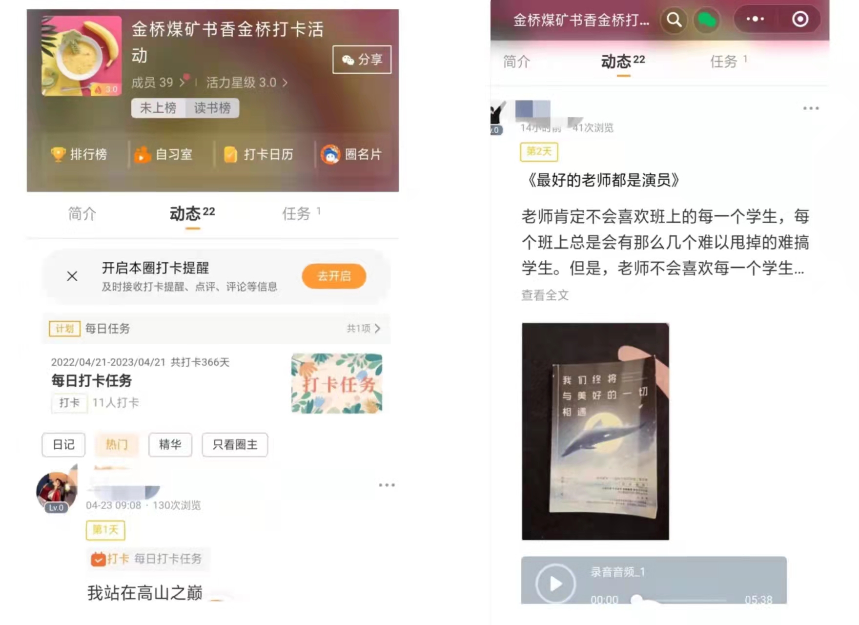 2022.4.25金桥煤矿： 金桥煤矿“书香·金桥”微信小程序打卡上线啦！（张洪丽）.jpg